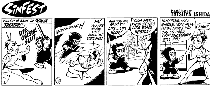 Ninja Theatre 2